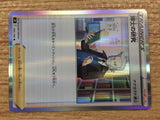 Professor`s Research Su R s9 095/100 Pokemon Card TCG Japan - CB6266