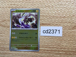CD2371 Miraidon ElectricDragon PROMO PROMO 005/SV-P Pokemon Card TCG Japan