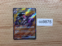 CC9875 Revavroom ex SteelPoison SR SV3 127/108 Pokemon Card TCG Japan