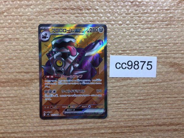 CC9875 Revavroom ex SteelPoison SR SV3 127/108 Pokemon Card TCG Japan