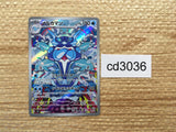 CD3036 Palafin AR SV3 111/108 Pokemon Card TCG Japan