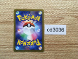 CD3036 Palafin AR SV3 111/108 Pokemon Card TCG Japan