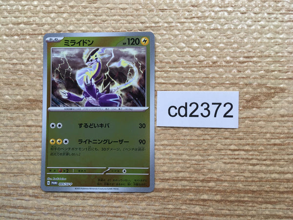 CD2372 Miraidon ElectricDragon PROMO PROMO 005/SV-P Pokemon Card TCG Japan