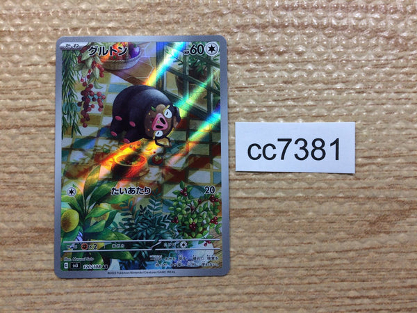 CC7381 Lechonk Normal AR SV3 120/108 Pokemon Card TCG Japan