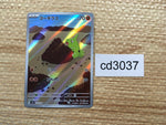 cd3037 Larvitar AR SV3 114/108 Pokemon Card TCG Japan