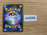Professor`s Research Su R s9 095/100 Pokemon Card TCG Japan - CB6268
