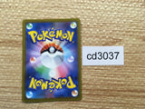 cd3037 Larvitar AR SV3 114/108 Pokemon Card TCG Japan