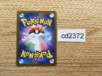 CD2372 Miraidon ElectricDragon PROMO PROMO 005/SV-P Pokemon Card TCG Japan