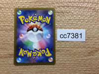 CC7381 Lechonk Normal AR SV3 120/108 Pokemon Card TCG Japan