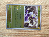 CD2372 Miraidon ElectricDragon PROMO PROMO 005/SV-P Pokemon Card TCG Japan