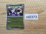 CD2373 Miraidon ElectricDragon PROMO PROMO 005/SV-P Pokemon Card TCG Japan