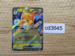 cd3645 Pawmot ex - SVP1 005/007 Pokemon Card TCG Japan