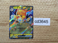 cd3645 Pawmot ex - SVP1 005/007 Pokemon Card TCG Japan