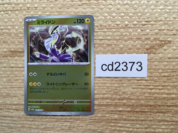 CD2373 Miraidon ElectricDragon PROMO PROMO 005/SV-P Pokemon Card TCG Japan