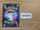 Professor`s Research Su R s9 095/100 Pokemon Card TCG Japan - CB6269