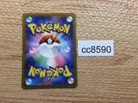 cc8590 Pidgey NormalFlying AR SV3 118/108 Pokemon Card TCG Japan