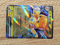 cd3645 Pawmot ex - SVP1 005/007 Pokemon Card TCG Japan