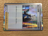 Professor`s Research Su R s9 095/100 Pokemon Card TCG Japan - CB6269