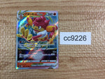 cc9226 Simisear VSTAR Fire RRR s12a 021/172 Pokemon Card TCG Japan