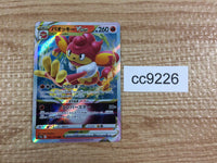 cc9226 Simisear VSTAR Fire RRR s12a 021/172 Pokemon Card TCG Japan