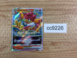 cc9226 Simisear VSTAR Fire RRR s12a 021/172 Pokemon Card TCG Japan