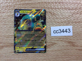 CC3443 Bellibolt ex Lightning RR SV2D 025/071 Pokemon Card TCG Japan