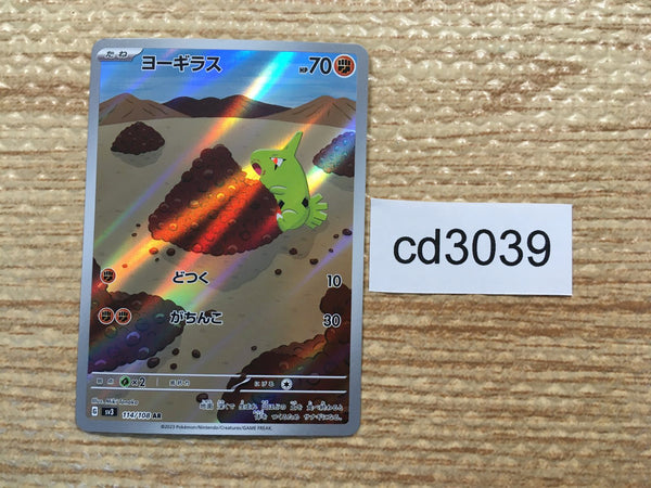 CD3039 Larvitar AR SV3 114/108 Pokemon Card TCG Japan