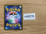 Professor`s Research Su R s9 095/100 Pokemon Card TCG Japan - CB6270