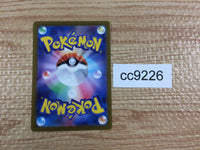 cc9226 Simisear VSTAR Fire RRR s12a 021/172 Pokemon Card TCG Japan