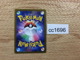 CC1696 Reuniclus Psychic - S12 042/098 Pokemon Card TCG Japan