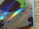 CD3039 Larvitar AR SV3 114/108 Pokemon Card TCG Japan