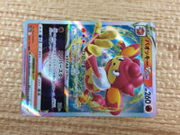 cc9226 Simisear VSTAR Fire RRR s12a 021/172 Pokemon Card TCG Japan