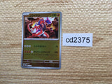 CD2375 Koraidon FightingDragon PROMO PROMO 007/SV-P Pokemon Card TCG Japan
