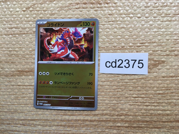 CD2375 Koraidon FightingDragon PROMO PROMO 007/SV-P Pokemon Card TCG Japan