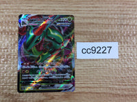 cc9227 Rayquaza VMAX Dragon RRR s12a 108/172 Pokemon Card TCG Japan