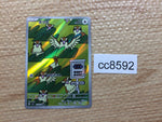 cc8592 Pidgey NormalFlying AR SV3 118/108 Pokemon Card TCG Japan
