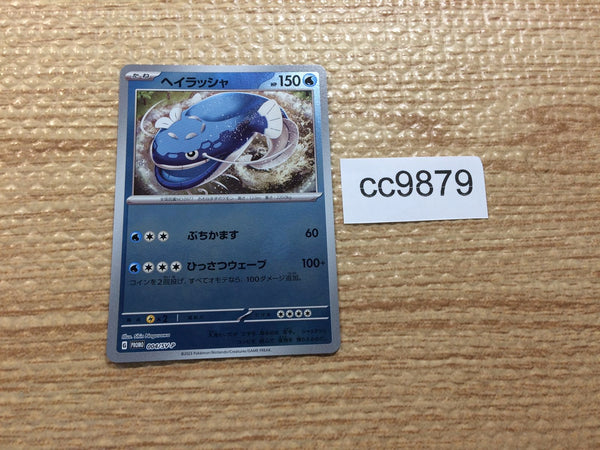 CC9879 Dondozo Water PROMO PROMO 004/SV-P Pokemon Card TCG Japan