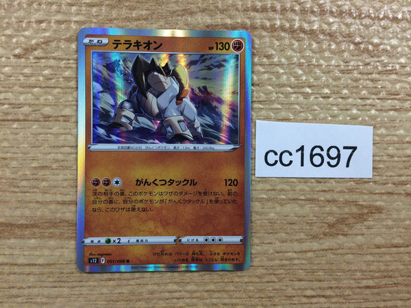 CC1697 Terrakion RockFighting - S12 051/098 Pokemon Card TCG Japan