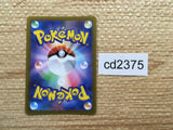 CD2375 Koraidon FightingDragon PROMO PROMO 007/SV-P Pokemon Card TCG Japan