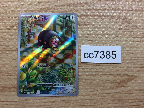 CC7385 Lechonk Normal AR SV3 120/108 Pokemon Card TCG Japan