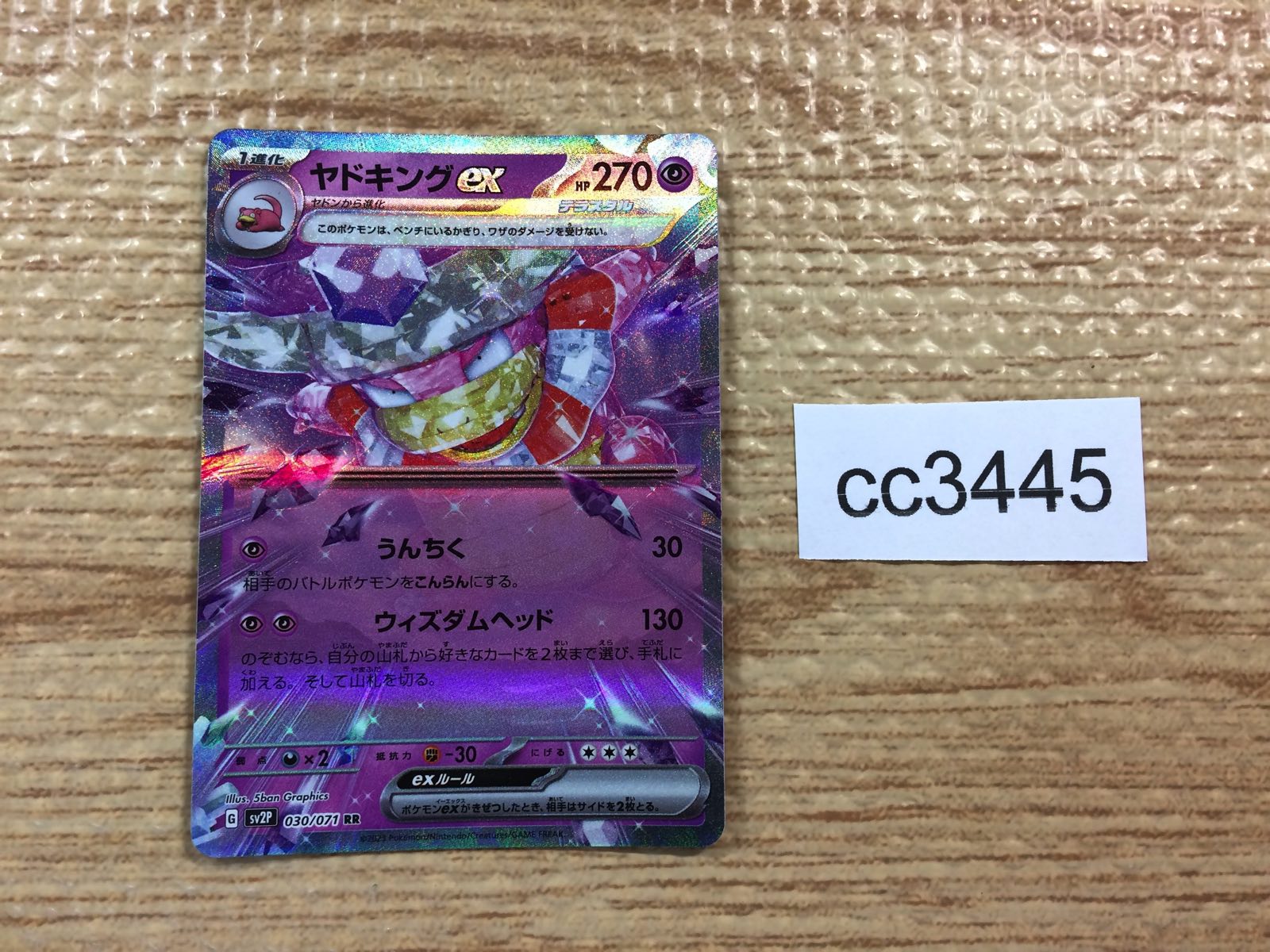 Pokemon Card S&V – Page 275 – J4U.co.jp