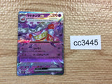 CC3445 Slowking ex Psychic RR SV2P 030/071 Pokemon Card TCG Japan