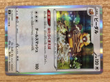 CB7674 Bibarel Colorless R s9 082/100 Pokemon Card TCG Japan