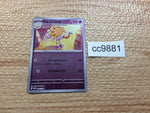 CC9881 Espathra Psychic PROMO PROMO 006/SV-P Pokemon Card TCG Japan