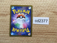 CD2377 Spidops Bug PROMO PROMO 002/SV-P Pokemon Card TCG Japan