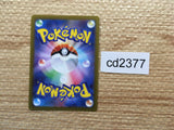 CD2377 Spidops Bug PROMO PROMO 002/SV-P Pokemon Card TCG Japan