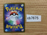 CB7675 Professor`s Research Su R s9 095/100 Pokemon Card TCG Japan