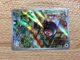CC7386 Lechonk Normal AR SV3 120/108 Pokemon Card TCG Japan