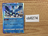 Articuno IceFlying - S10B 024/071 Pokemon Card TCG Japan - CB6274