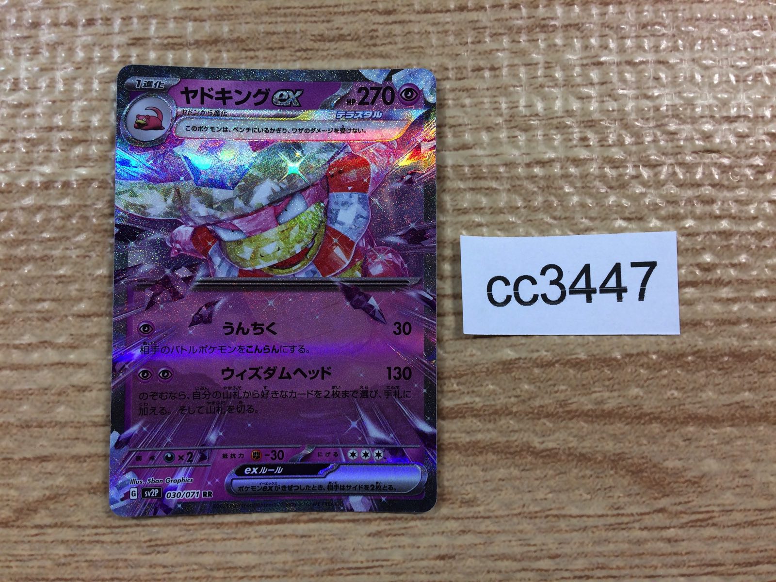 Pokemon Card S&V – Page 275 – J4U.co.jp